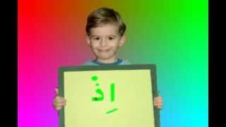 ÇOCUKLARA ELiFBA ( 1.Bölüm HAREKELER)