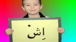 GÜZEL ÇOCUKLARA KUR’AN DERSİ (HAREKELER )