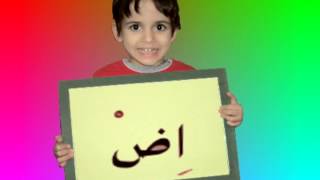 ÇOCUKLARA ELİFBA -HAREKELER 2 .BÖLÜM