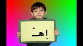 ÇOCUKLARA ELiFBA ( HAREKELER 3.BÖLÜM )