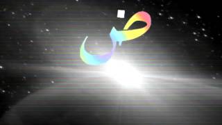 BiR HAFTADA KUR’AN-I KERiM OKUMA -ELiFBA 1.DERS (sesleri ile )