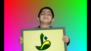 ÇOCUKLARA KURAN DERSİ (1) HARFLER.