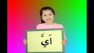 ÇOCUKLARA KURAN DERSİ (ŞEDDE) .