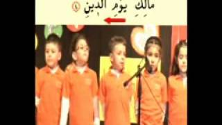 GÜL BAHÇESi FATİHA SURESi