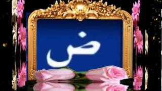 ELİFBA-(GİRİŞ) kalın harfler.